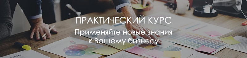 89% слушателей  курса операционный директор  в ЭмМенеджмент достигают карьерных целей.